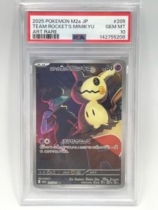 PSA10 ミミッキュのYahoo!オークション(旧ヤフオク!)の相場・価格を