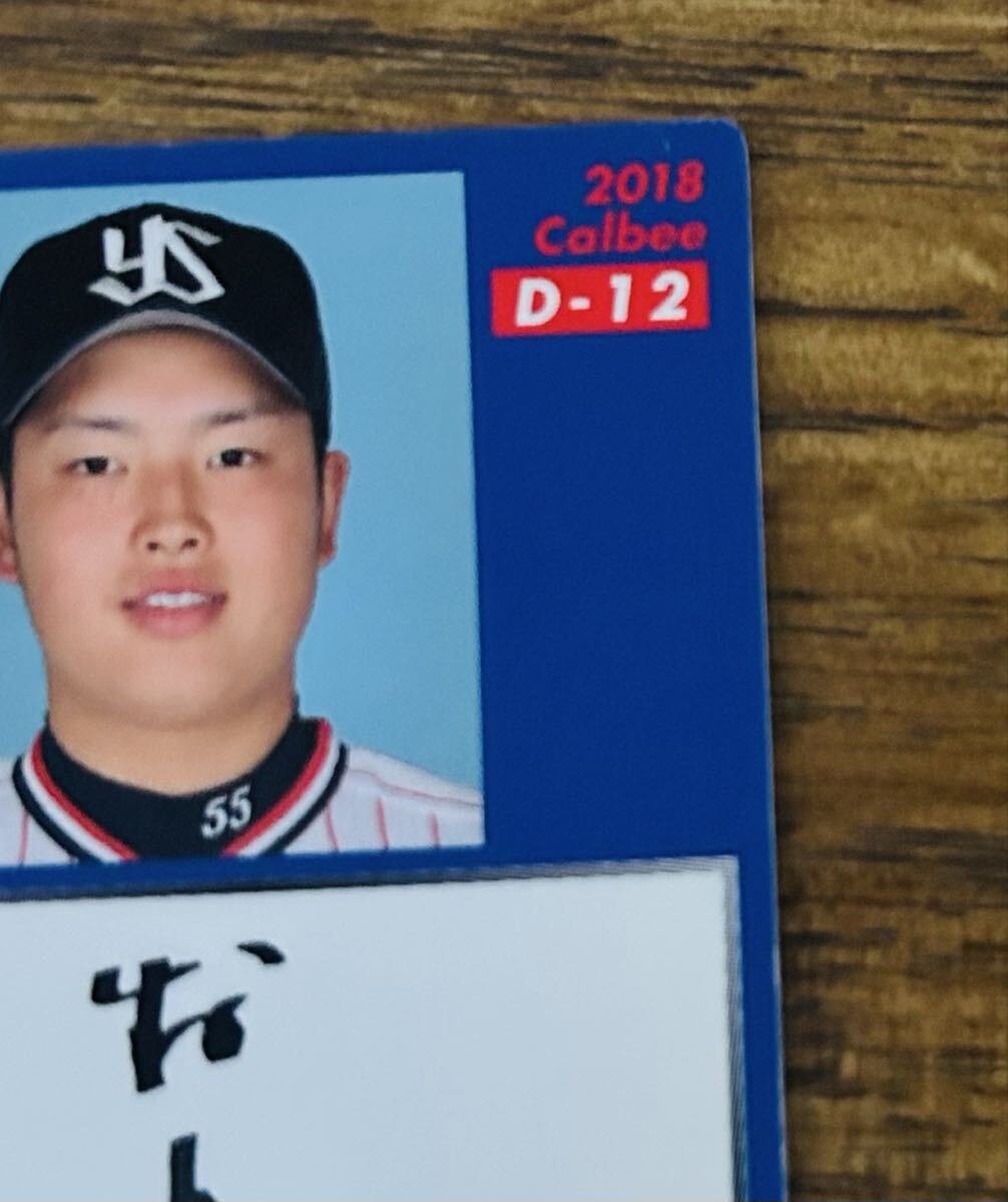 村上宗隆ルーキー2017ドラ1 2017 ドラ1 村上宗隆 ルーキーカード RC 東京ヤクルトスワローズ プロ