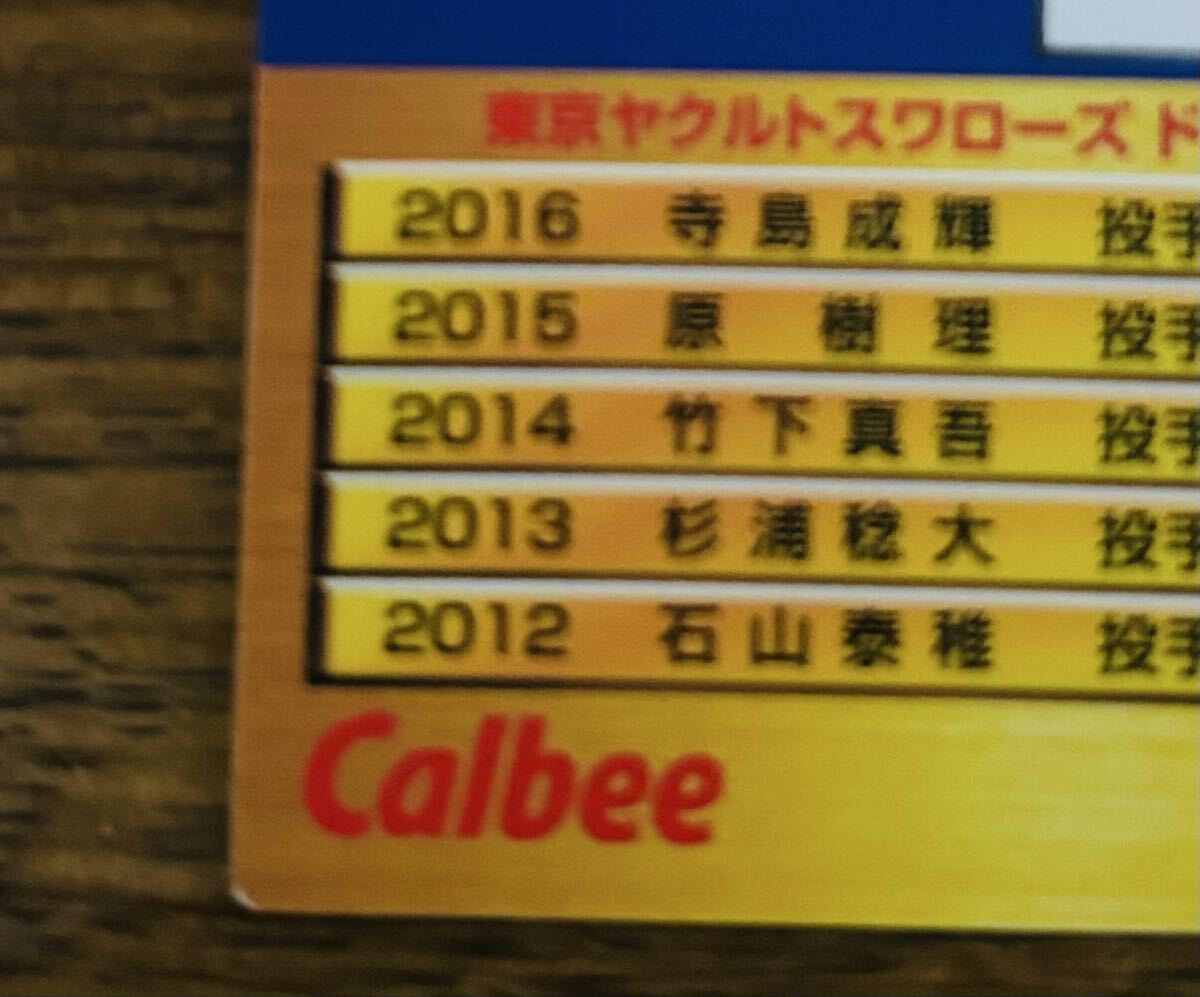 2017 ドラ1 村上宗隆 ルーキーカード RC 東京ヤクルトスワローズ プロ