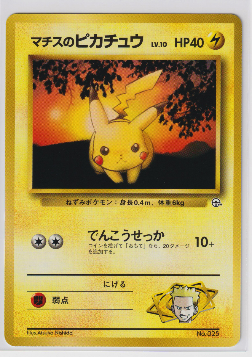 ポケモンカード スタジアムの値段と価格推移は？｜132件の売買データ