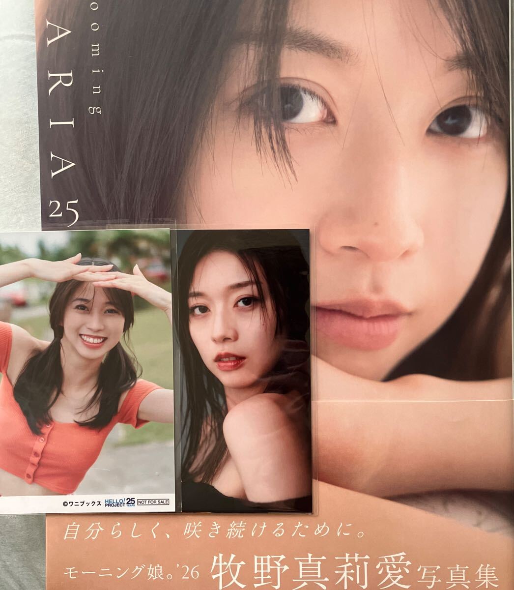 モーニング娘。'26 牧野真莉愛 写真集 Blooming MARIA25 生写真 2点