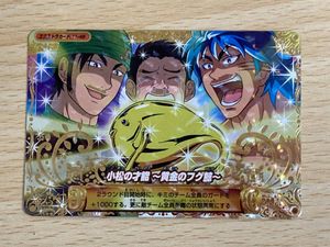 トリコ カードの値段と価格推移は？｜92件の売買データからトリコ
