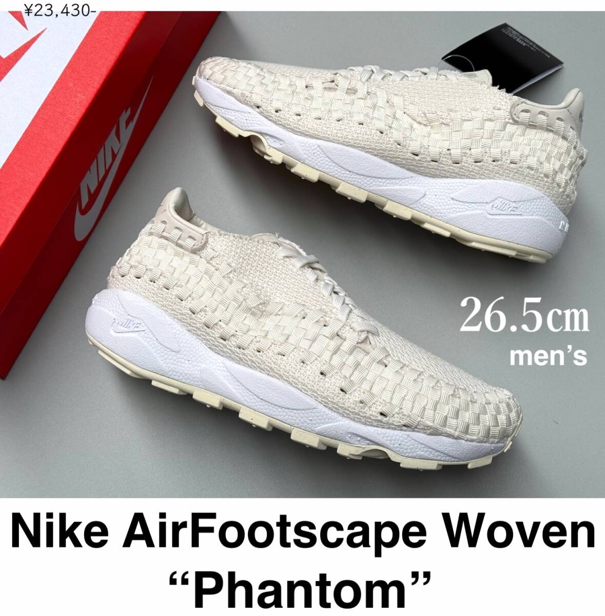 NIke ウーブンの値段と価格推移は？｜163件の売買データからNIke