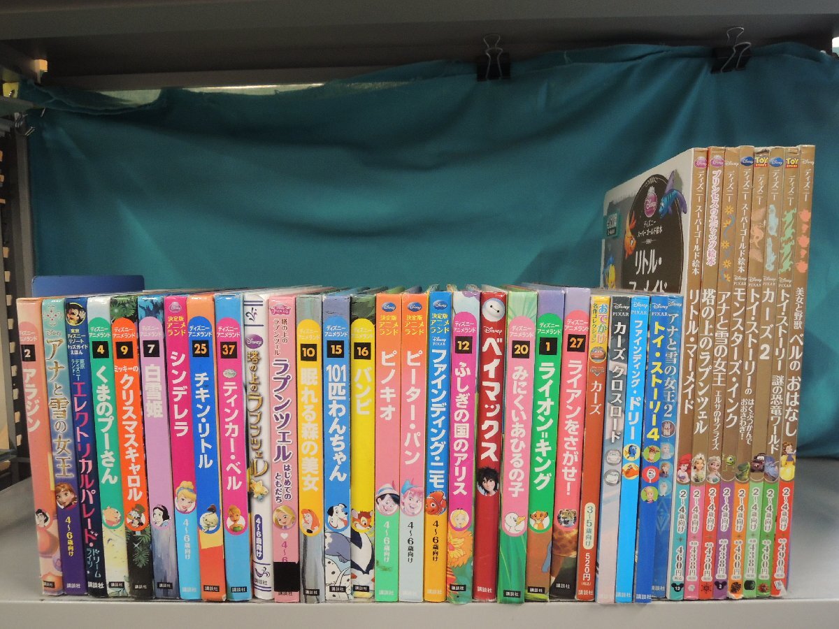 ディズニースーパーゴールド絵本＆アニメランド他　50冊セット【24時間以内に発送 絵本】《35点セット》ディズニースーパーゴールド絵本/ディズニー