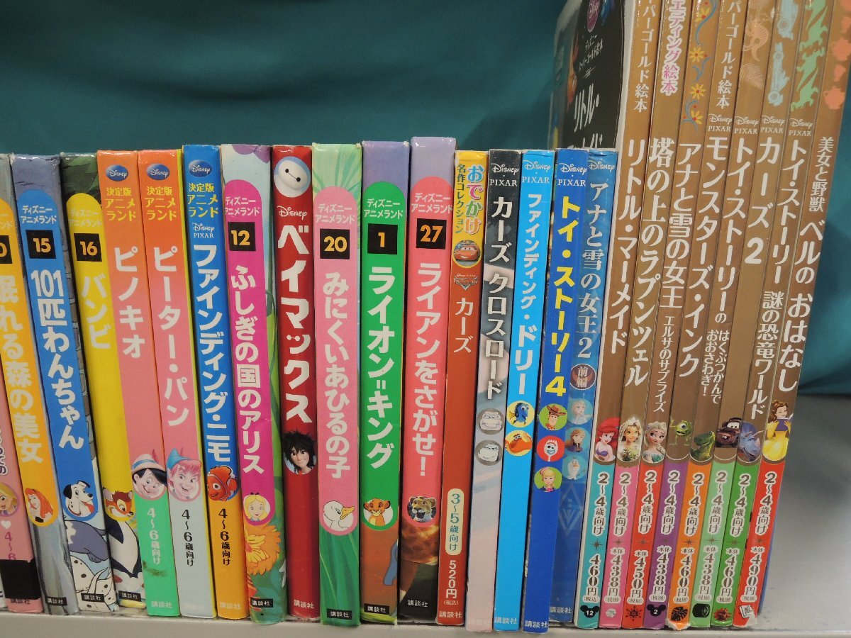 絵本】《35点セット》ディズニースーパーゴールド絵本/ディズニー