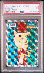 トップサン ポケモンカードの値段と価格推移は？｜591件の売買データ