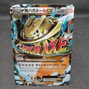MハガネールEXの値段と価格推移は？｜30件の売買データからMハガネール