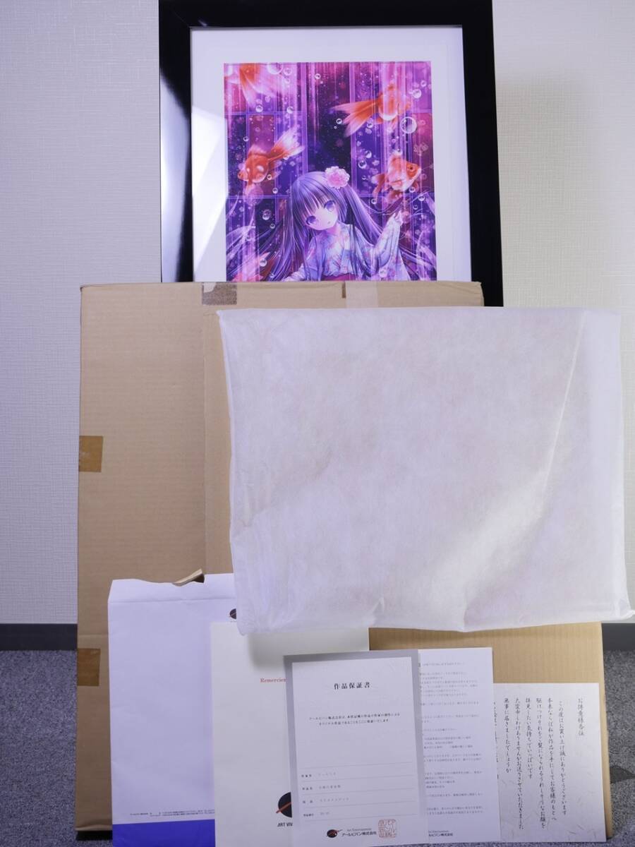 てぃんくる 版画 「水鞠の夏座敷」 36/45 はるかぜせつな アールビバン