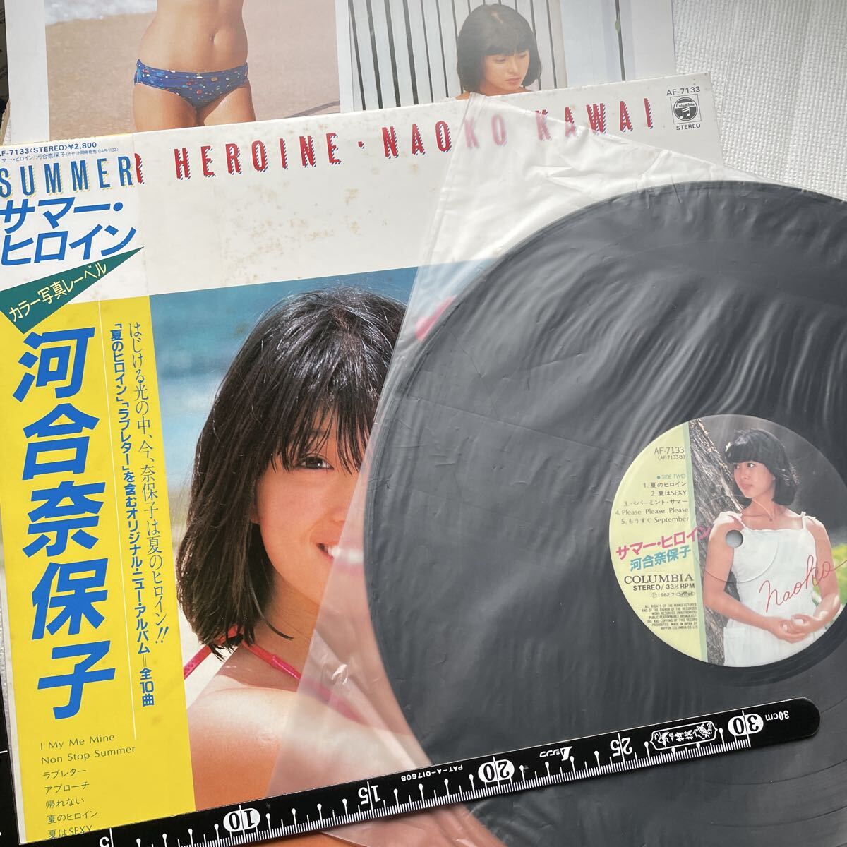 河合奈保子 サマーヒロイン LPレコード AF-7133 帯なしプラスポスター