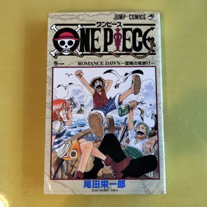 ワンピース 1巻 初版の値段と価格推移は？｜68件の売買データから