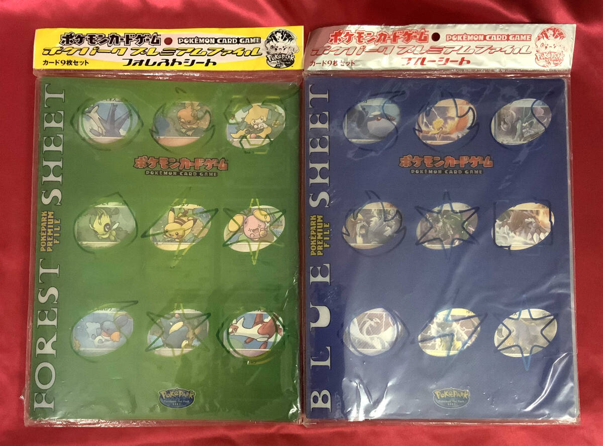ポケモンカードゲーム 『ポケパーク プレミアムファイル フォレスト