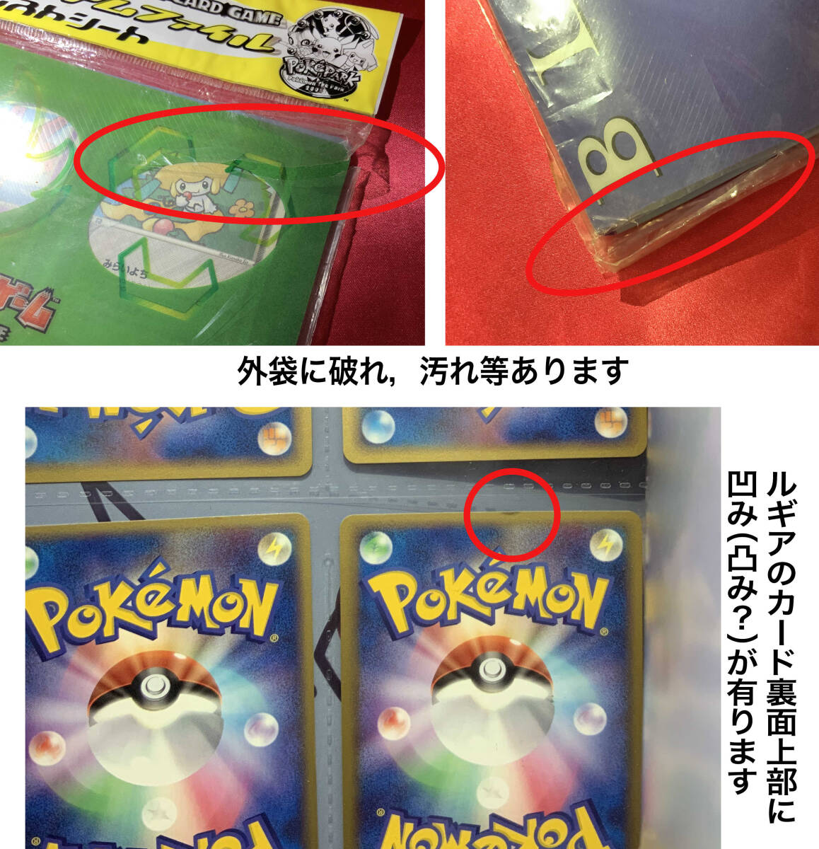 ポケモンカードゲーム 『ポケパーク プレミアムファイル フォレスト