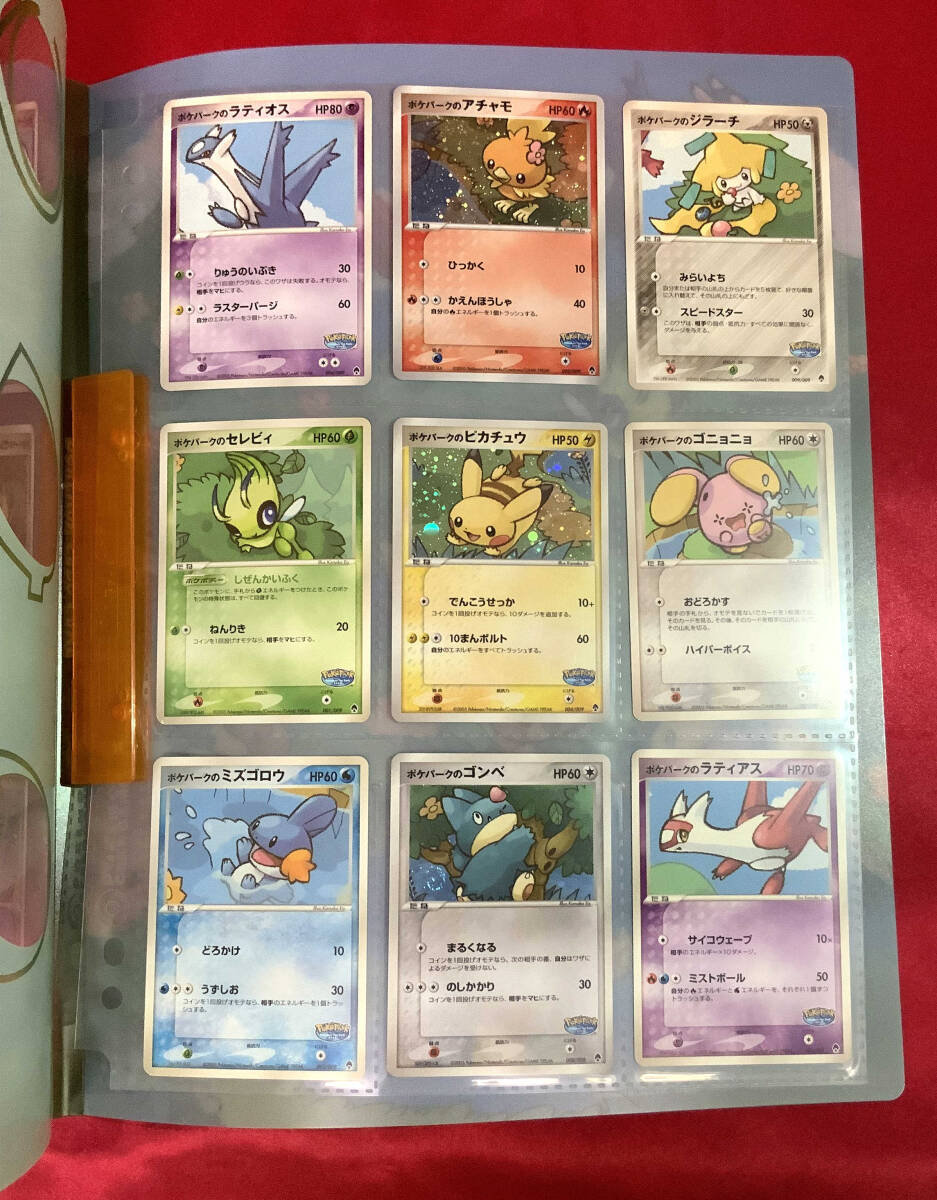 ポケモンカードゲーム 『ポケパーク プレミアムファイル フォレスト
