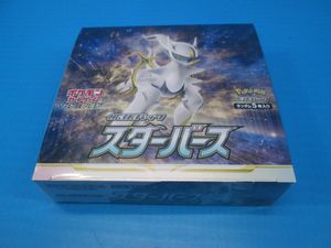 スターバース BOXの値段と価格推移は？｜5件の売買データからスター