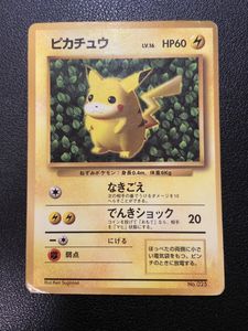 ポケモンカード 旧裏 マーク無しの値段と価格推移は？｜67件の売買