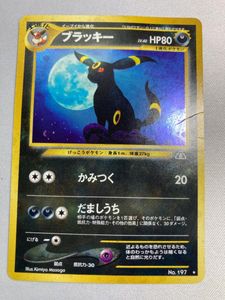 ブラッキー 197のYahoo!オークション(旧ヤフオク!)の相場・価格を見る
