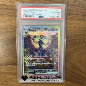 【PSA鑑定10❗️】ブラッキーex SAR PSA10 GEM MT PSA10】ブラッキーex SAR 217/187 1枚の通販 magi公式アカウント