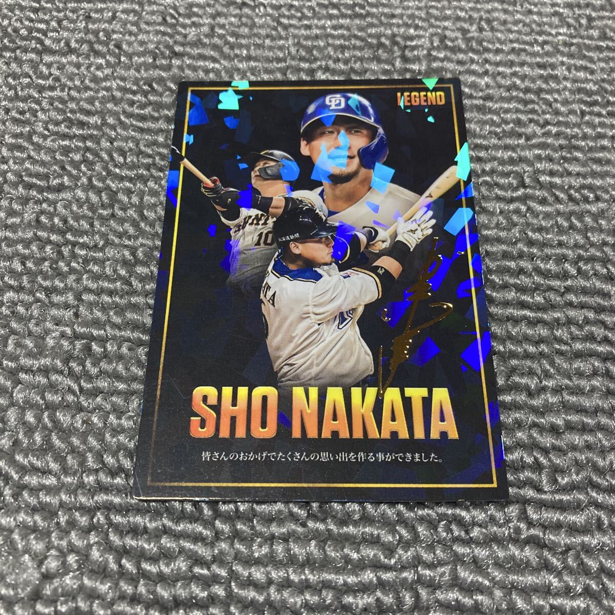 カルビー 2026プロ野球チップス 第1弾 レジェンド引退カード（サイン