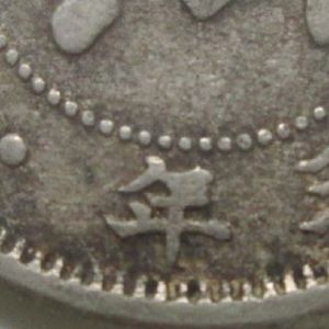 菊5銭白銅貨 明治23年の値段と価格推移は？｜6件の売買データから菊5銭