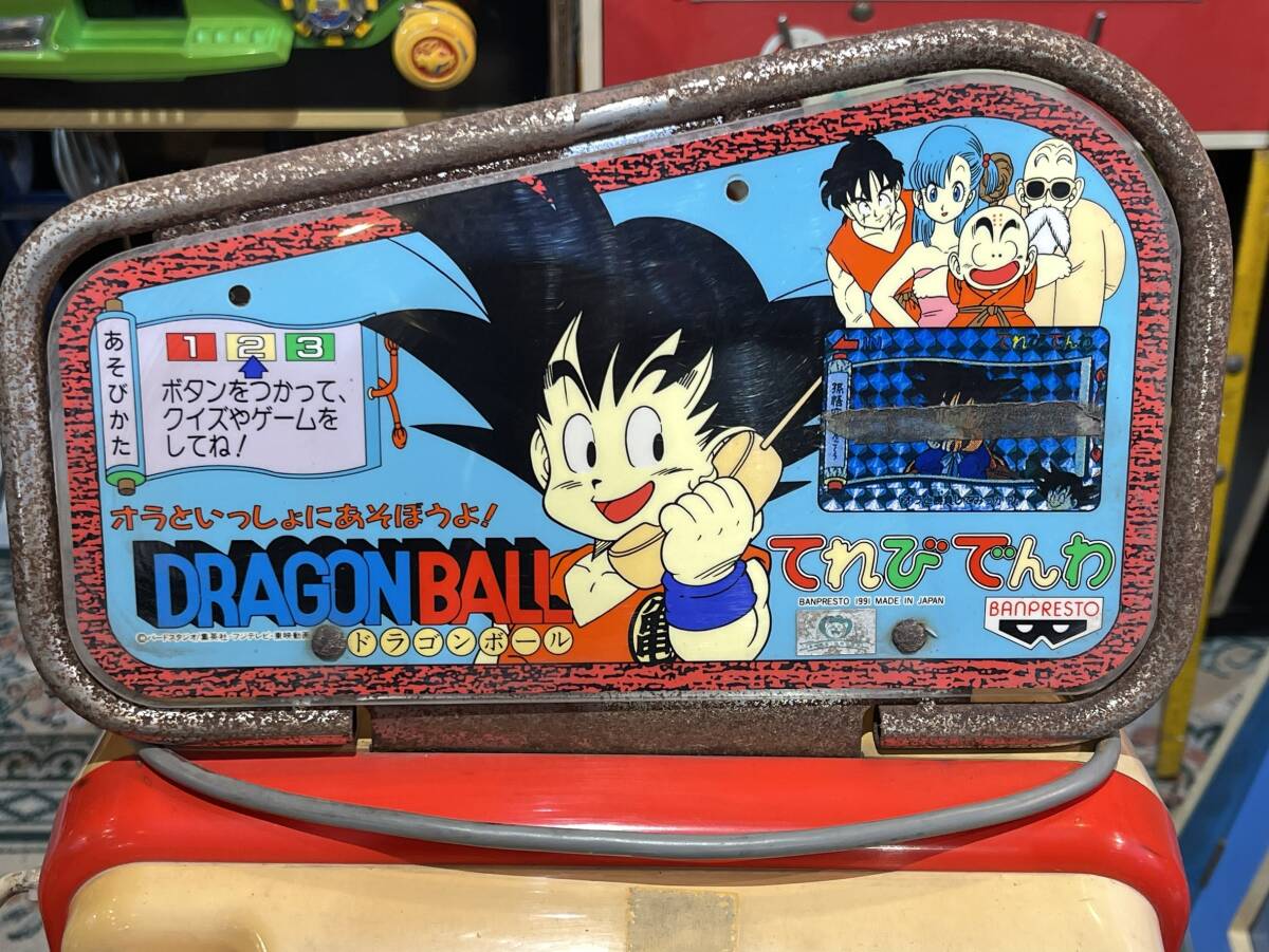 ドラゴンボール てれびでんわ BANPRESTO 駄菓子屋筐体 エレメカ