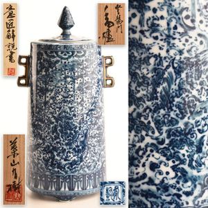 葉山有樹 香炉の値段と価格推移は？｜3件の売買データから葉山有樹