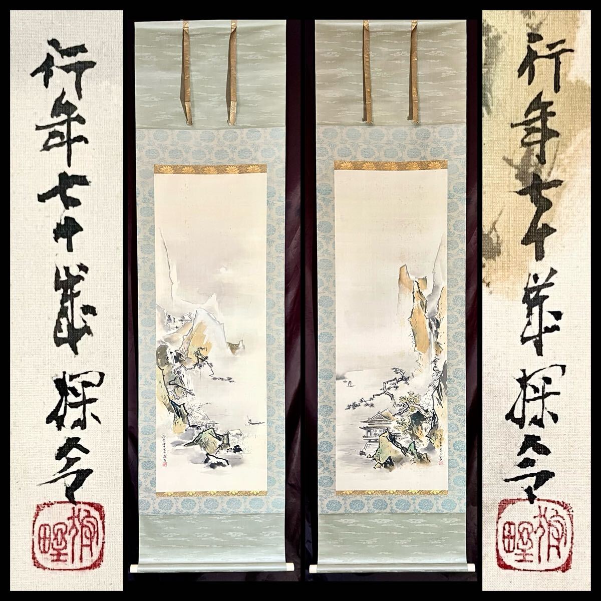真作】【仙】荒木探令「夏冬山水図 双幅」絹本 肉筆 風景画 山水図