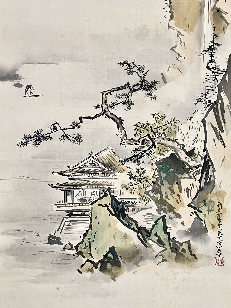 真作】【仙】荒木探令「夏冬山水図 双幅」絹本 肉筆 風景画 山水図
