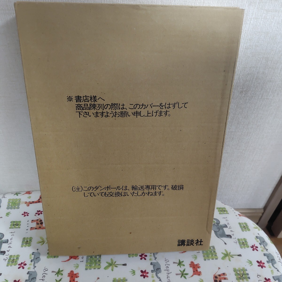 絶版】【未開封】攻殻機動隊 Cyberdelics 多機能ビジュアルBOX 士郎