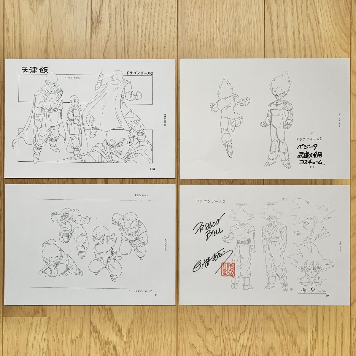 DRAGON BALL 直筆 原稿／鳥山明作品 鳥山明 ドラゴンボールZ 直筆サイン入り原稿用紙 孫悟空／ベジータ