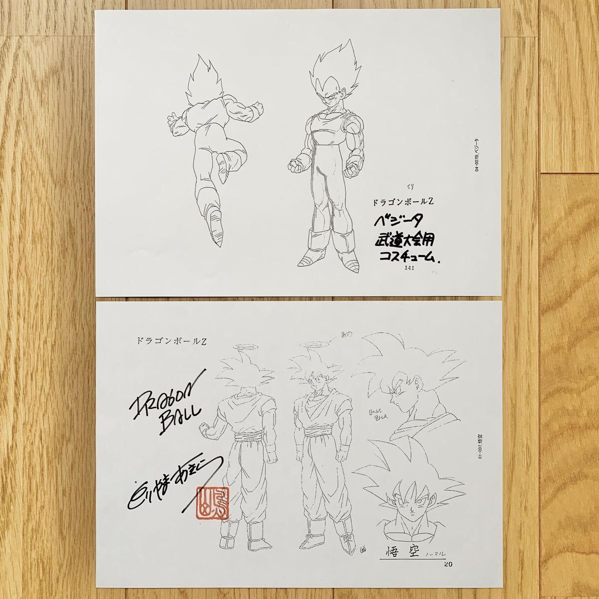 鳥山明 ドラゴンボールZ 直筆サイン入り原稿用紙 孫悟空／ベジータ