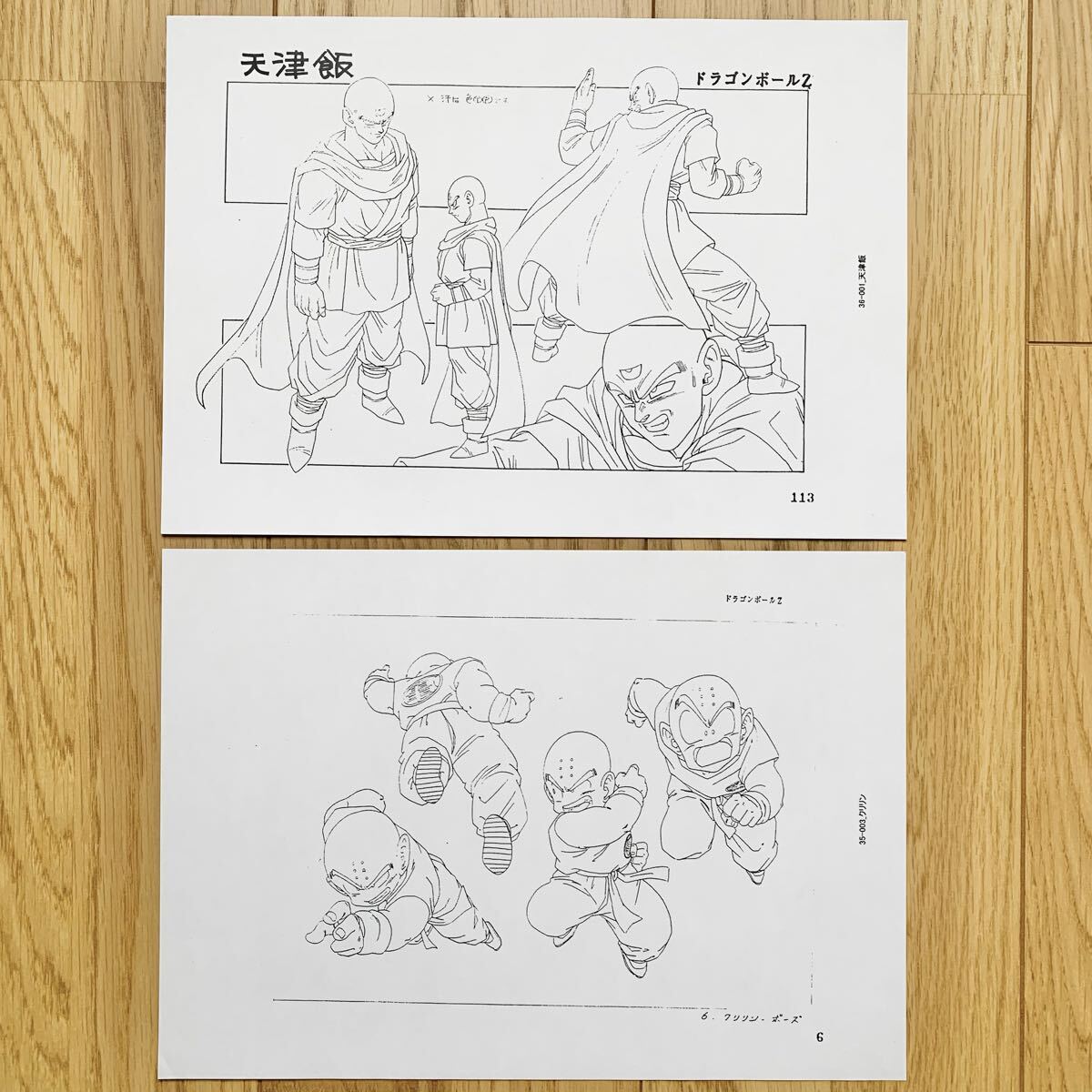 鳥山明 ドラゴンボールZ 直筆サイン入り原稿用紙 孫悟空／ベジータ