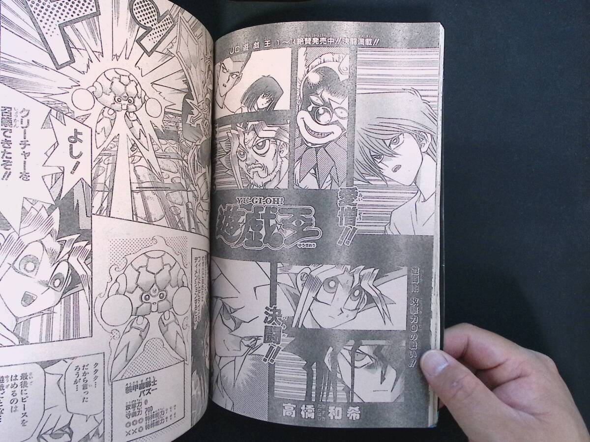 05/週刊少年ジャンプ 1999年 No.41 遊戯王 表紙 ワンピース巻頭カラー
