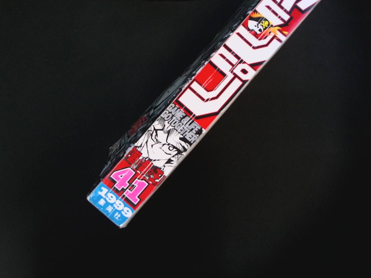 05/週刊少年ジャンプ 1999年 No.41 遊戯王 表紙 ワンピース巻頭カラー
