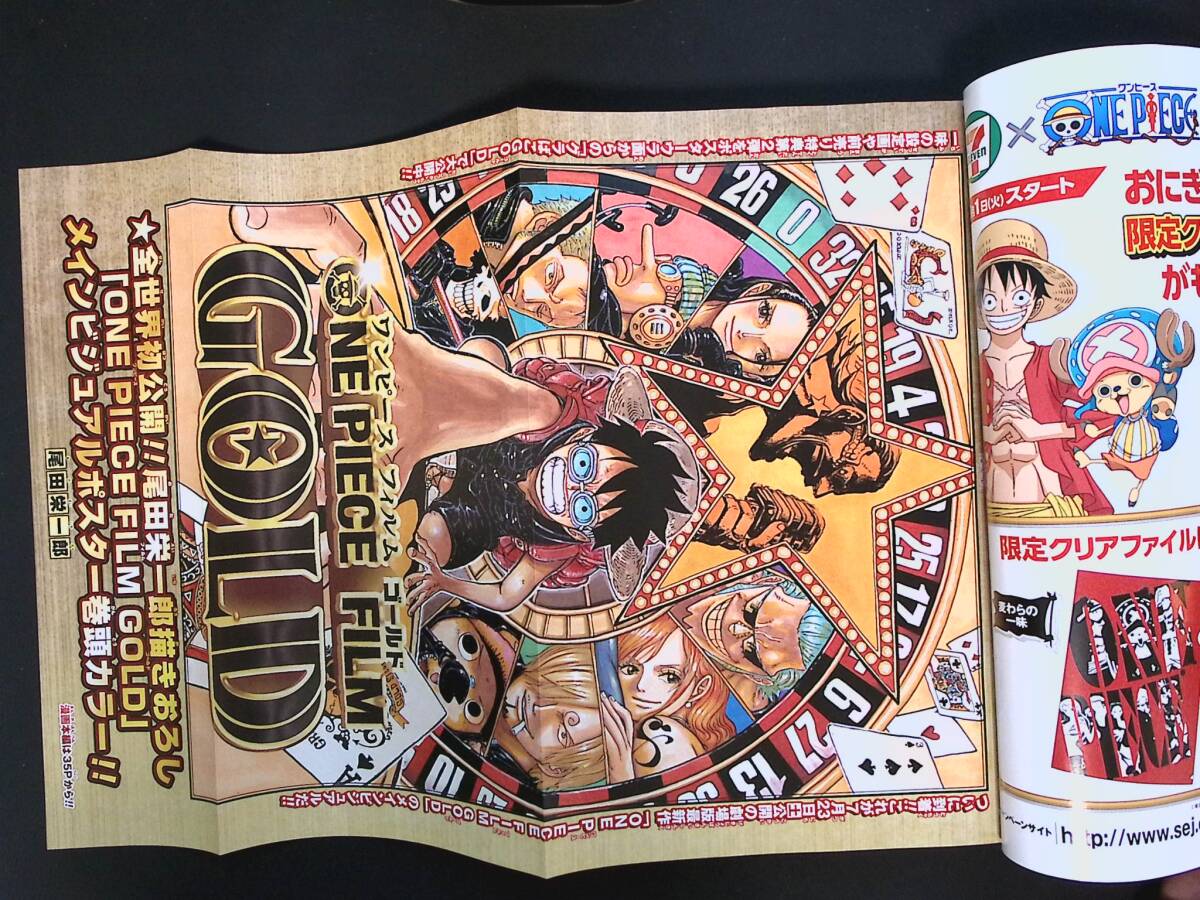 05/週刊少年ジャンプ 2016年 No.13 ワンピース 表紙号 FILM GOLD