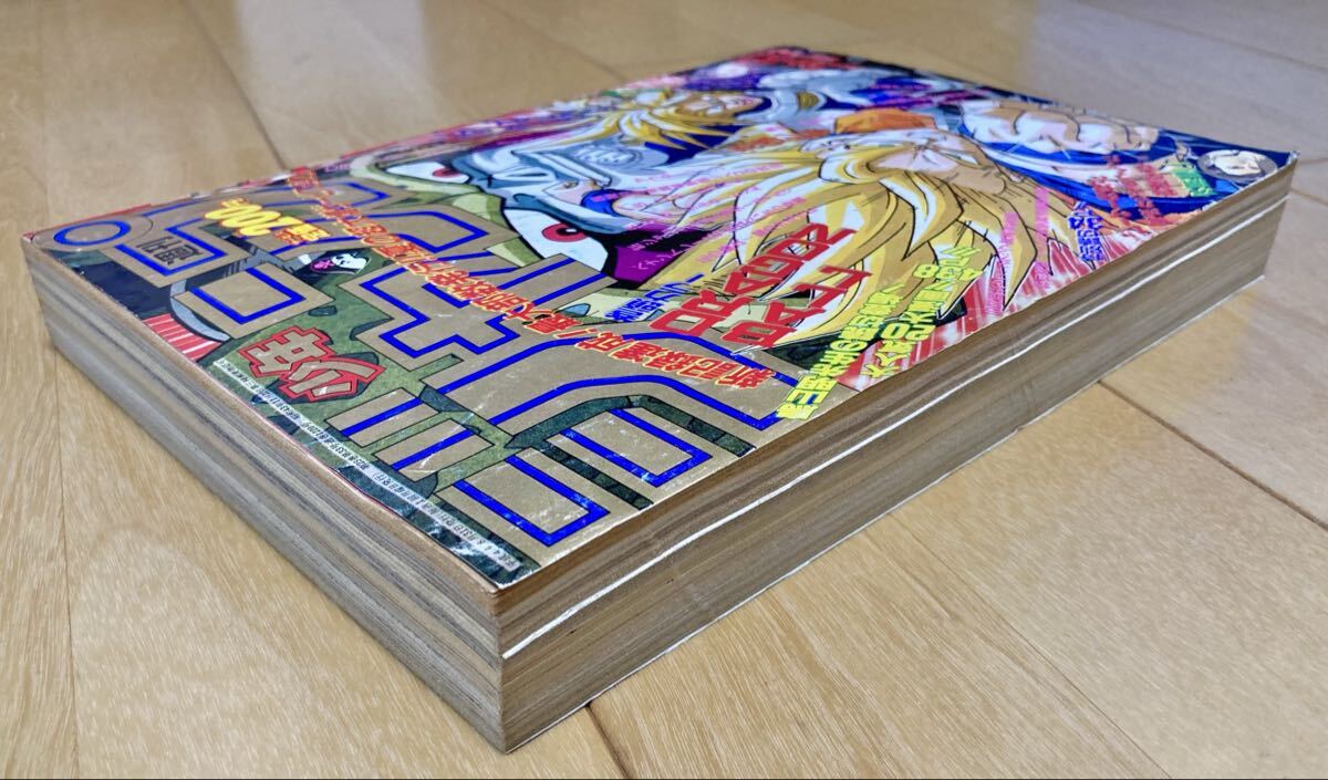 当時物】週刊少年ジャンプ 1992年36.37号 表紙&巻頭カラー
