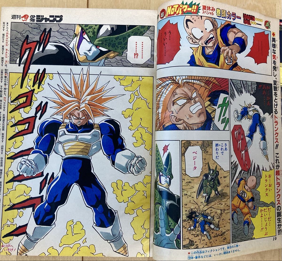 当時物】週刊少年ジャンプ 1992年36.37号 表紙&巻頭カラー