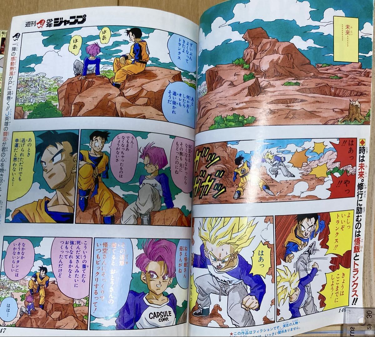 当時物】週刊少年ジャンプ 1992年36.37号 表紙&巻頭カラー