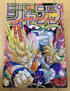 ドラゴンボール ジャンプ 表紙の値段と価格推移は？｜265件の売買