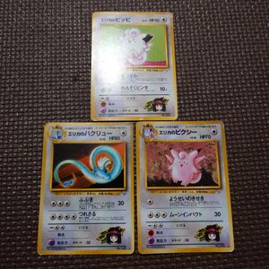 ポケモンカード 旧裏 ハクリュウの値段と価格推移は？｜10件の売買