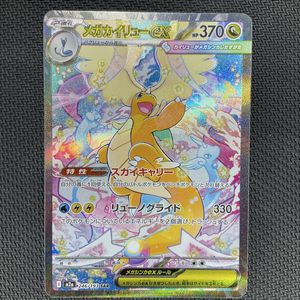 加工エラーカードの値段と価格推移は？｜5件の売買データから加工
