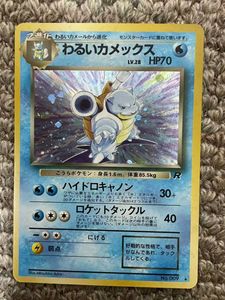 ポケモンカード わるいカメックスの値段と価格推移は？｜97件の売買