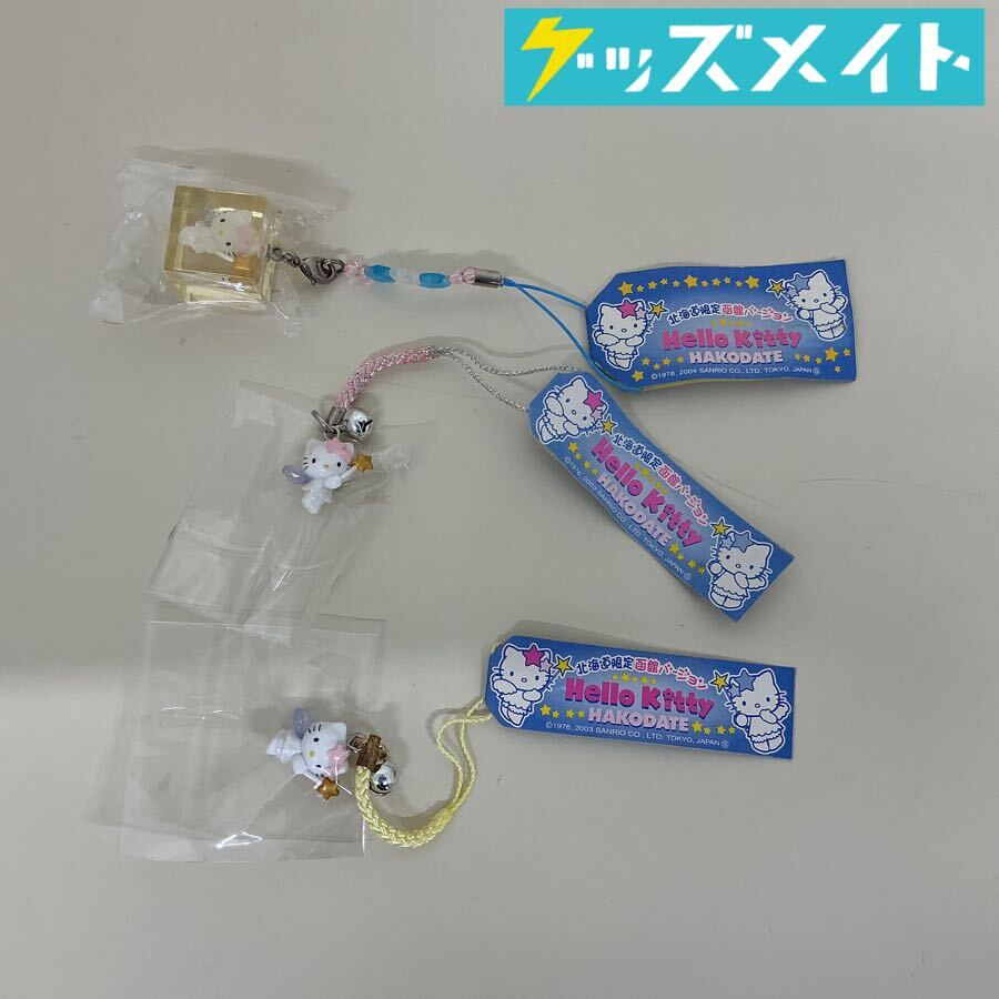 現状】サンリオ ハローキティ グッズ ご当地ストラップ まとめ売り