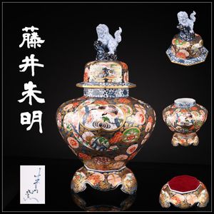 藤井朱明の値段と価格推移は？｜31件の売買データから藤井朱明の価値が
