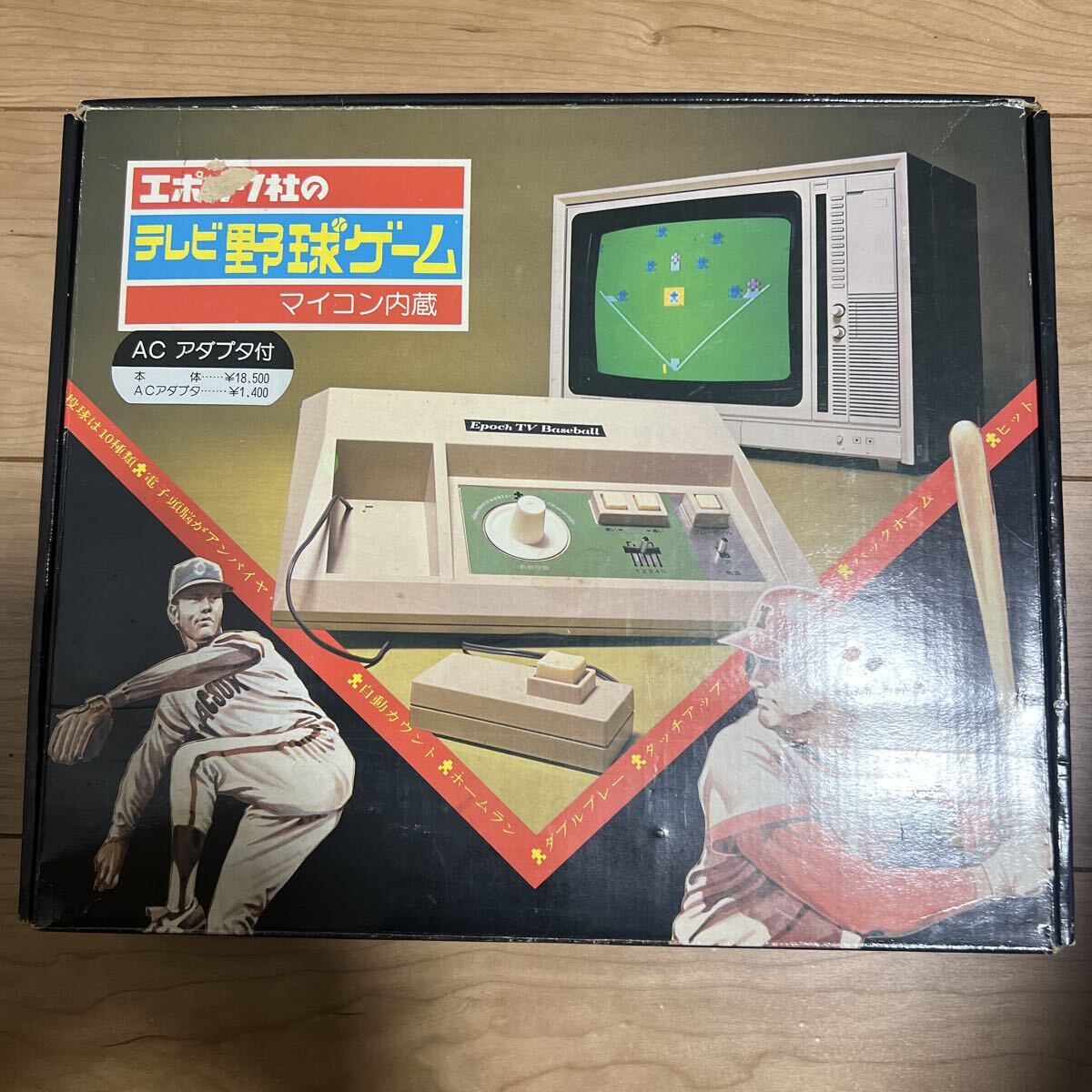 テレビ野球ゲーム エポック社 マイコン内蔵 当時物 昭和レトロゲーム