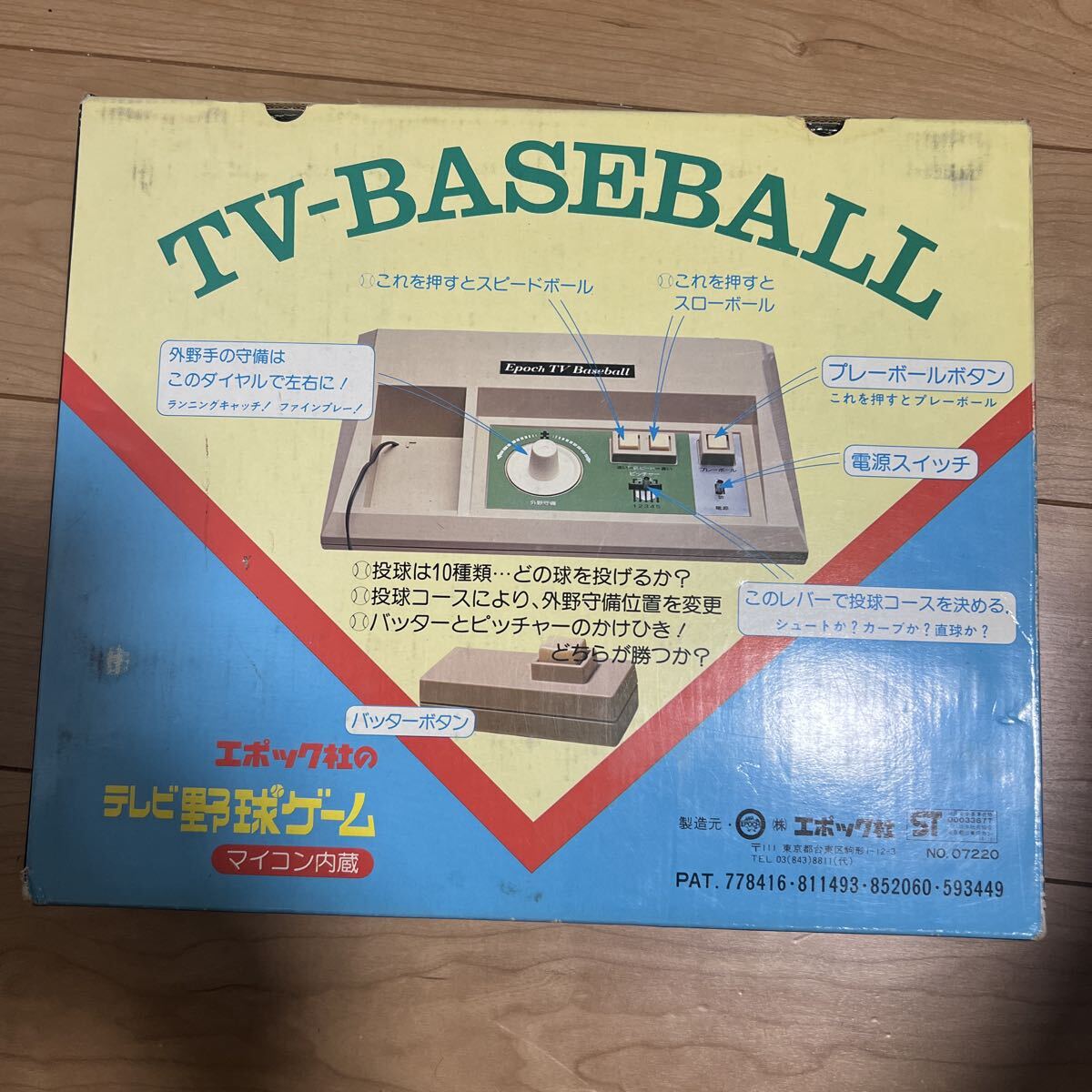 テレビ野球ゲーム エポック社 マイコン内蔵 当時物 昭和レトロゲーム