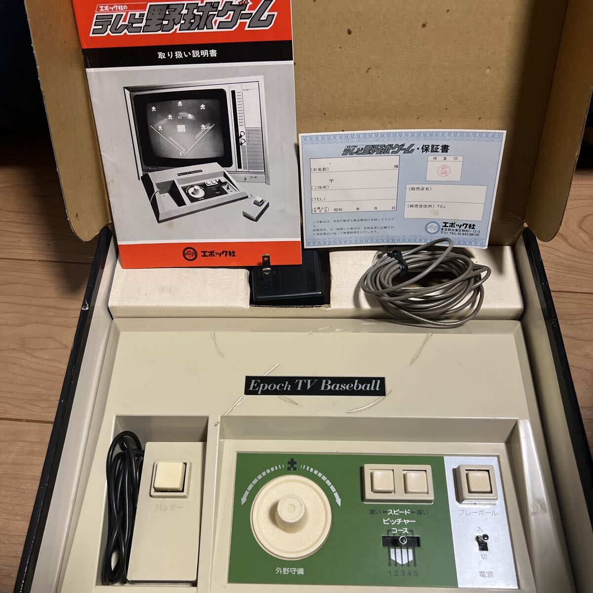 テレビ野球ゲーム エポック社 マイコン内蔵 当時物 昭和レトロゲーム