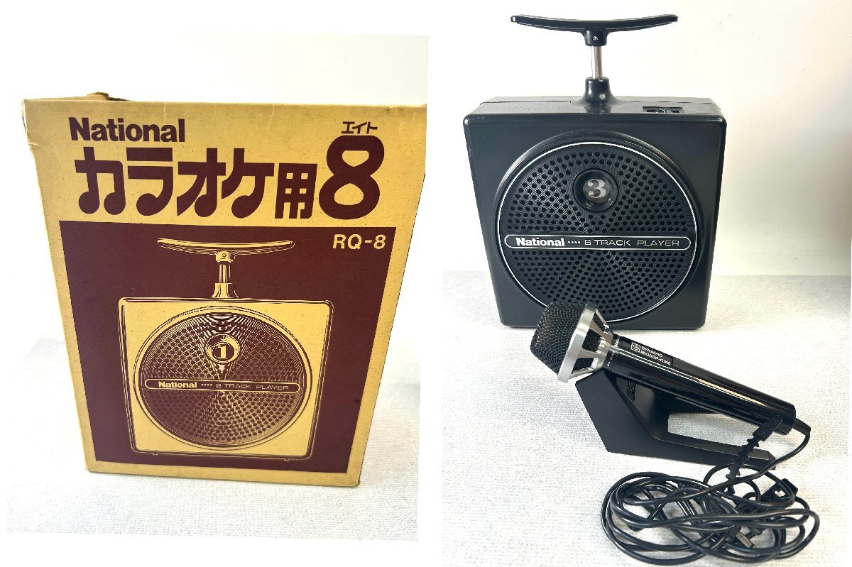 8トラック カラオケの値段と価格推移は？｜24件の売買データから8