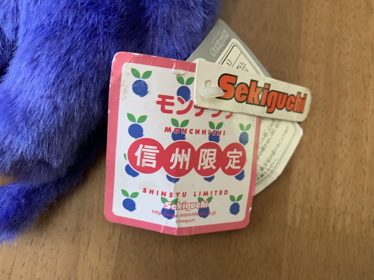 モンチッチ ぬいぐるみ 3点まとめて☆昭和レトロ セキグチ 信州限定