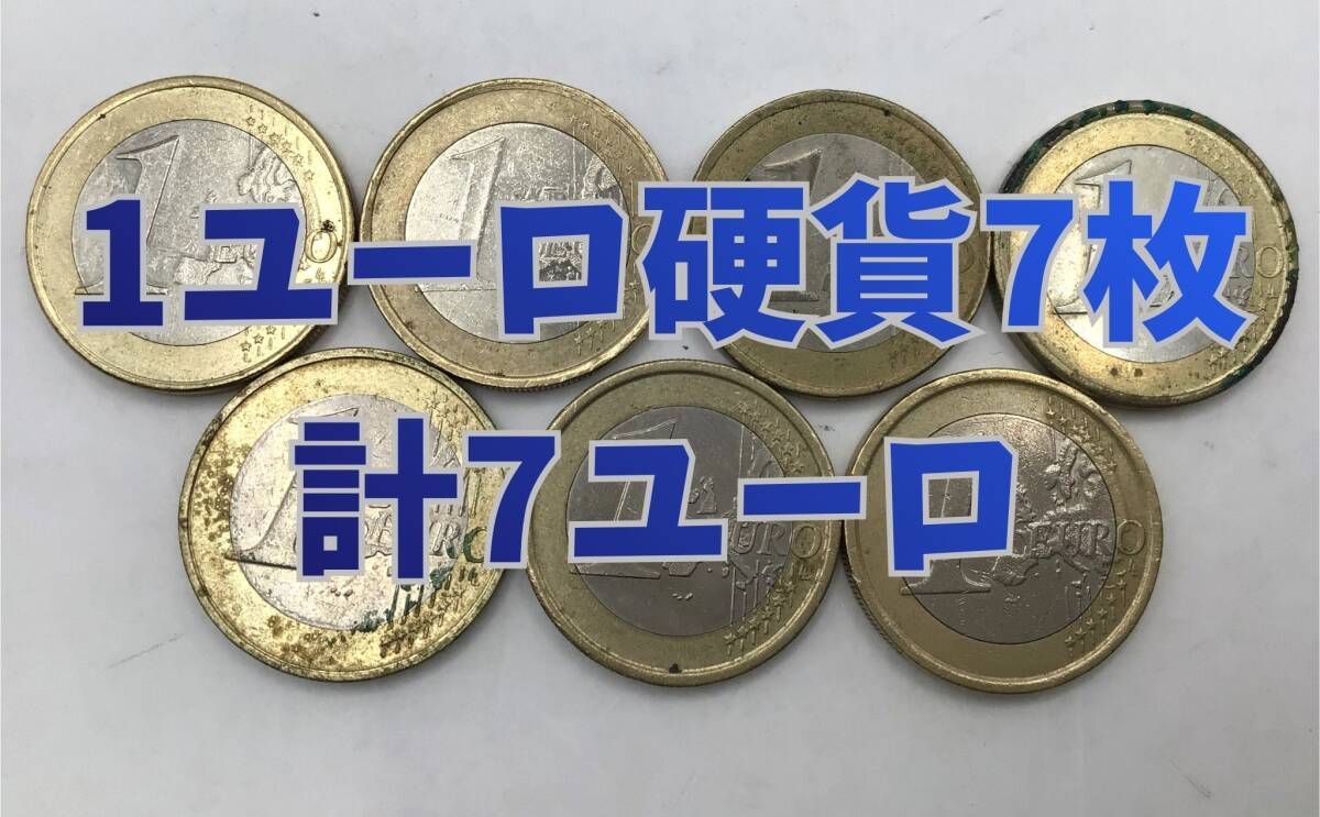 ユーロ　1ユーロ　60枚　　硬貨　まとめ売り 1ユーロ硬貨の値段と価格推移は？｜11件の売買データから1ユーロ硬貨の