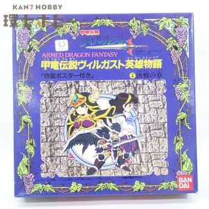 甲竜伝説 ヴィルガストの値段と価格推移は？｜69件の売買データから甲